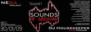 Sound 1 (дискотека)