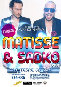 Matisse и Sadko (дискотека)
