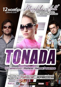 Tonada 12 ноября (дискотека)