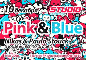 Pink & Blue (дискотека)