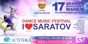 I LOVE SARATOV (дискотека)