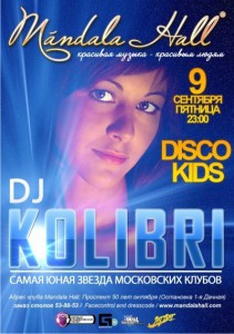 DJ Kolibri (Moscow) (дискотека)