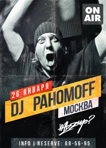 DJ PAHOMOFF (МОСКВА) // В ЭФИРЕ (дискотека)