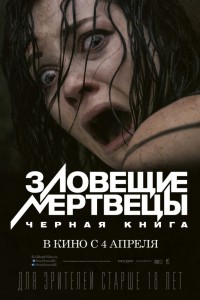 мертвецы мертвецы