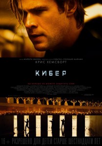 Кибер (фильм) Кибер (фильм)