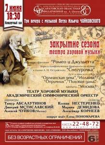 Театр хоровой музыки под управлением Людмилы Лицовой (концерт)