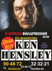 КЕН ХЕНСЛИ: британский музыкант, певец, клавишник, гитарист, автор всех хитов Uriah Heep (концерт)