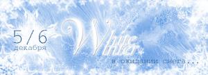 White Winter (дискотека)