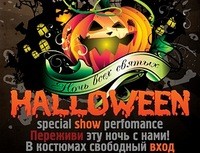 Halloween in Mandala Hall (дискотека)