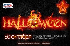 Helloween (дискотека)