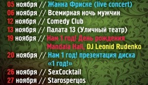 Comedy Club (дискотека)