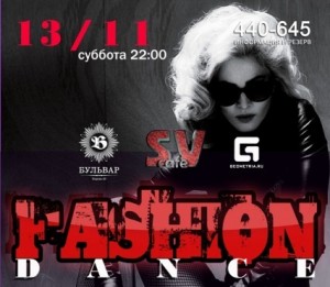 FASHION DANCE (дискотека)