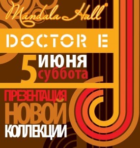 Презентация новой коллекции Doctor E (дискотека)