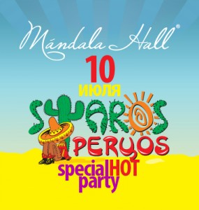 Staros Perqos Hot Party (дискотека)