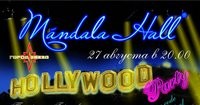 Hollywood Party  (дискотека)