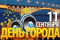 ДЕНЬ ГОРОДА (дискотека)