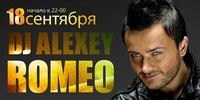 DJ Alexey Romeo (дискотека)