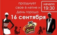 Fiesta Brava - Comedy Club Saratov Style (дискотека)