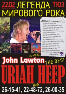 Легенда мирового рока J.Lawton - URIAH HEEP (концерт)