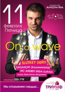 One a Wave (дискотека)