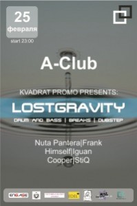 LOSTGRAVITY (дискотека)