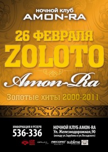 Zoloto (дискотека)