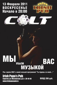 Colt (концерт в кафе)
