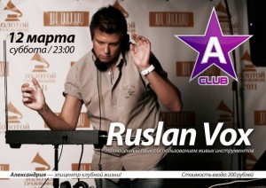 Ruslan Vox (дискотека)