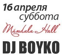 Dj Boyko (дискотека)