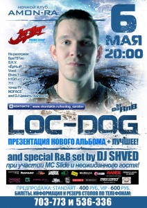 LOC-DOG и DJ SHVED (дискотека)