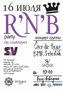 RNB Party (дискотека)