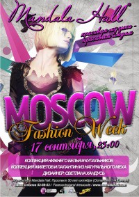 Fashion week (дискотека)