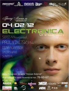 Electronica 2012 - Гравитация (вечеринка)