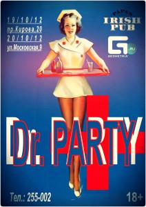 Dr.Party (вечеринка)