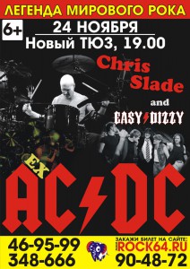 CHRIS SLADE (ex-AC/DC) & ‘Easy Dizzy’ (концерт)