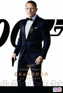 007: Координаты «Скайфолл»  (фильм)