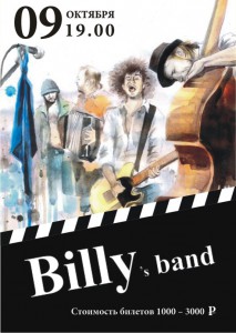 Billy`s band (концерт)