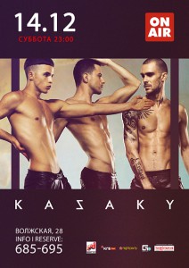 KAZAKY (концерт)