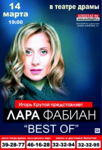 Lara Fabian "Best Of" (концерт)