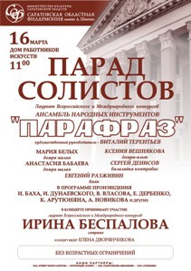 парафраз