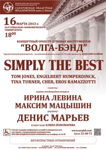  Simply The Best (концерт)