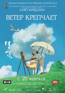 Ветер крепчает (фильм)