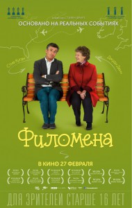 Филомена (фильм)