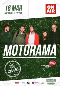 Motorama (концерт)