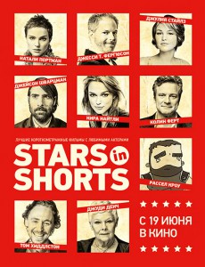 Stars in Shorts (фильм)