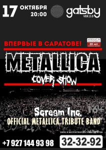 Metallica.Cover Show (концерт)