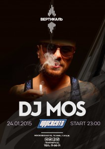  DJ MOS (вечеринка)