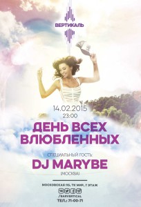 14 февраля DJ MARYBE (вечеринка)