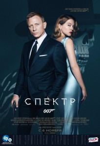 007:Спектр (фильм)