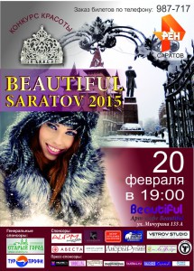 BEAUTIFUL SARATOV 2015 (конкурс)